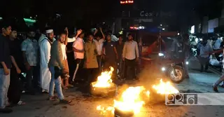 কক্সবাজারে ছাত্রদলের নতুন কমিটি ঘোষণার পর পদবঞ্চিতদের বিক্ষোভ-সড়ক অবরোধ